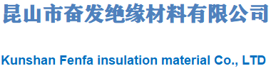 輥筒廠-昆山機械加工廠-五金配件廠-上海輥筒廠-蘇州輥筒廠-機械配件廠-昆山市奮發絕緣材料有限公司